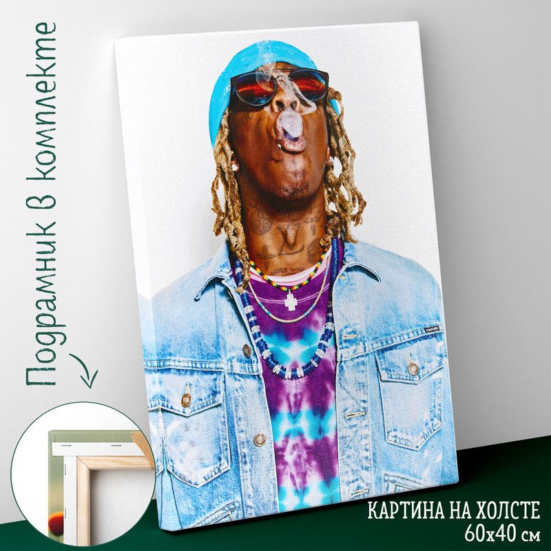 Havana янг таг. Young Thug обложка. Young Thug мерч. Young Thug фигура.