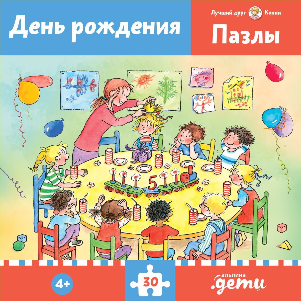 Книга "Пазлы с Конни. День рождения. Конни празднует день рождения ...