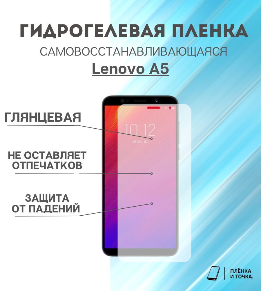 Защитное Стекло Lenovo A5 – купить в интернет-магазине OZON по низкой цене