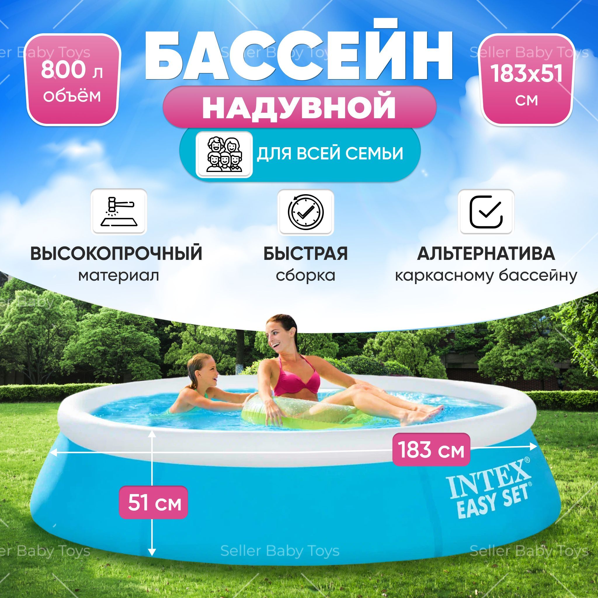 Бассейн надувной 183х51 см Intex Easy Set, круглый бассейн с надувным  кольцом, ИЗИ