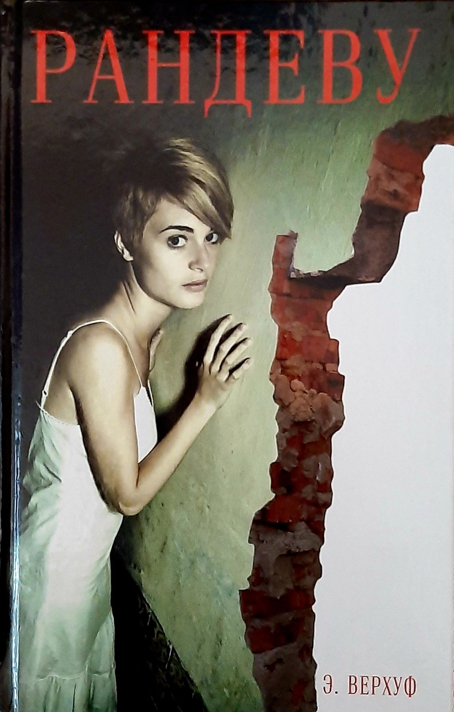 Лучшая в мире эстер книга. Эстер читать. Эстер читать. Эстер читать. Кажется эстер.