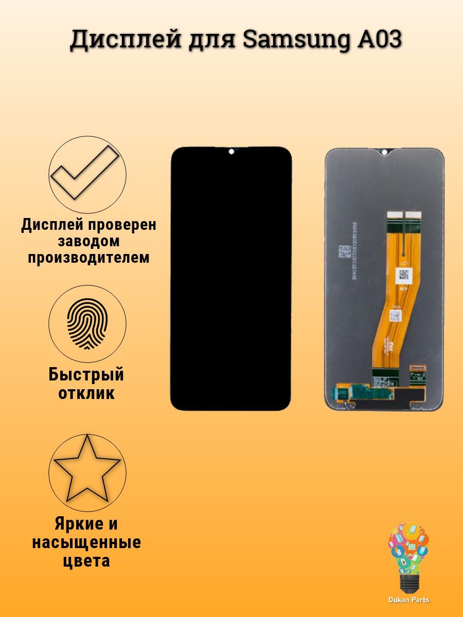 Самсунг А02 Экран купить на OZON по низкой цене