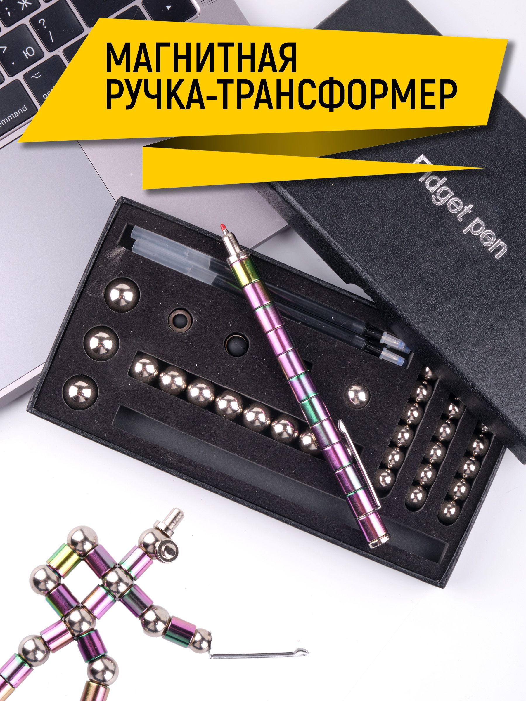 Магнитная Ручка Антистресс Купить