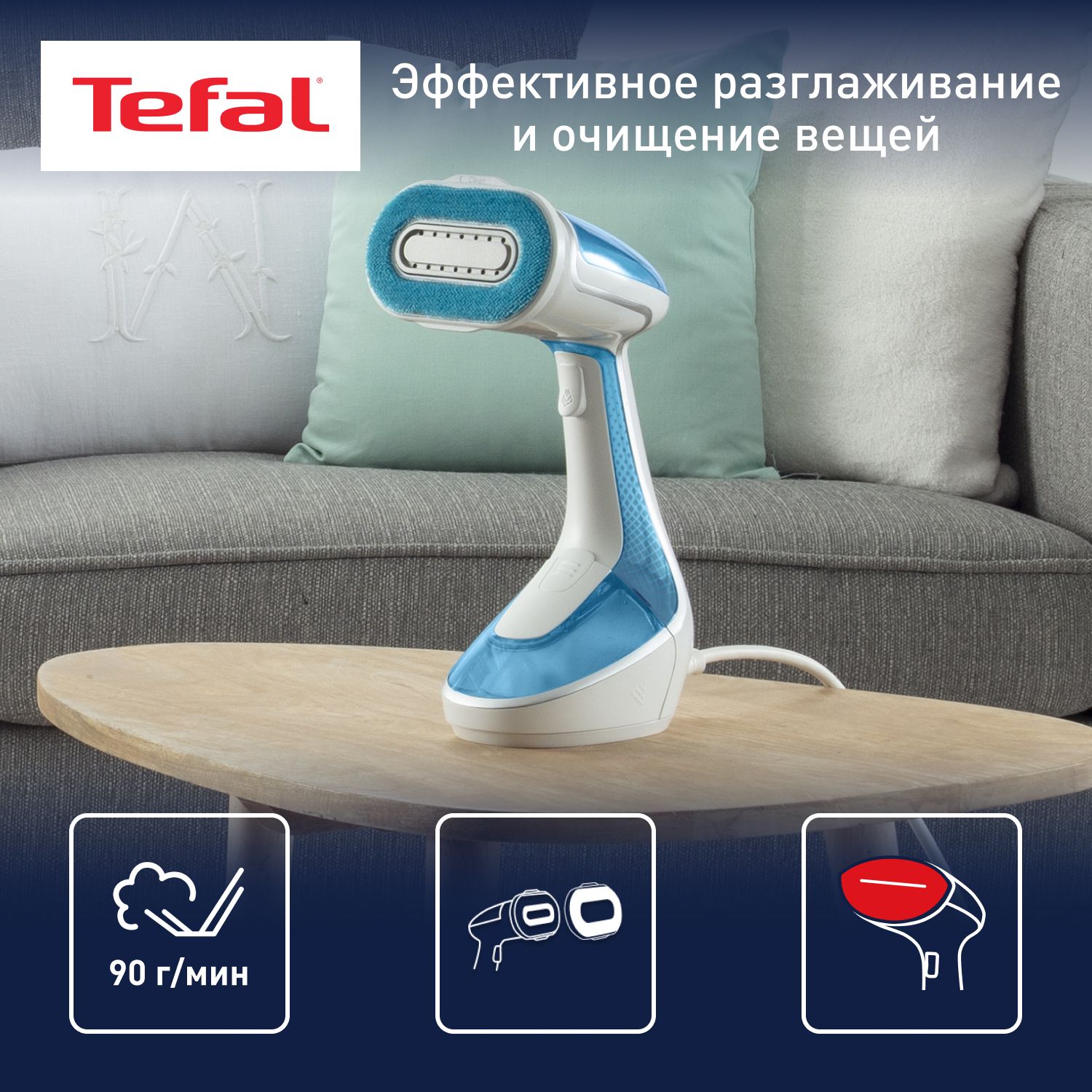 Ручной отпариватель Tefal Pure Tex DT9531, белый