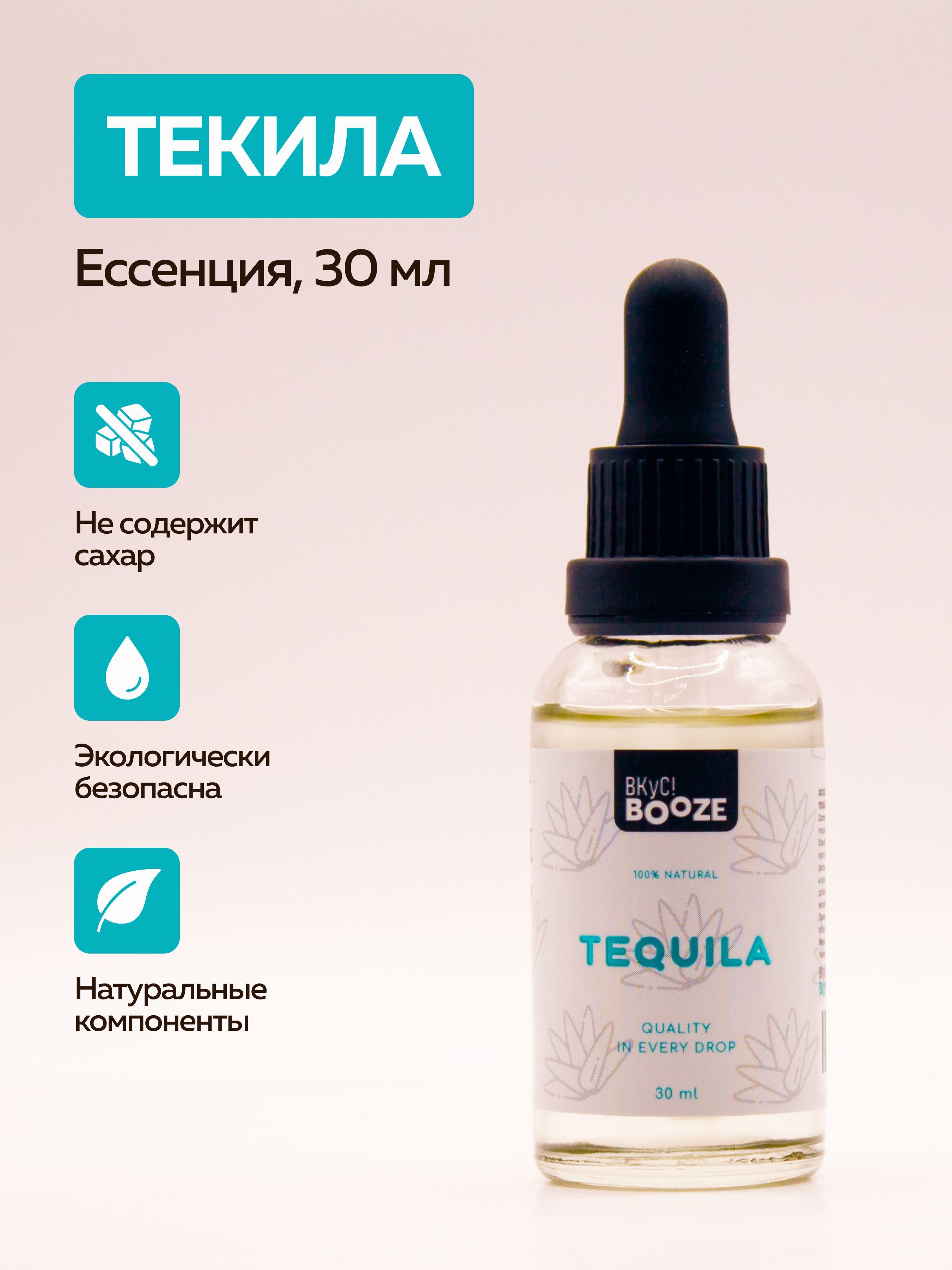 Роял черная смородина. Темная эссенция. Perfume Quince & Black Currant 30ml. Текила 30 30