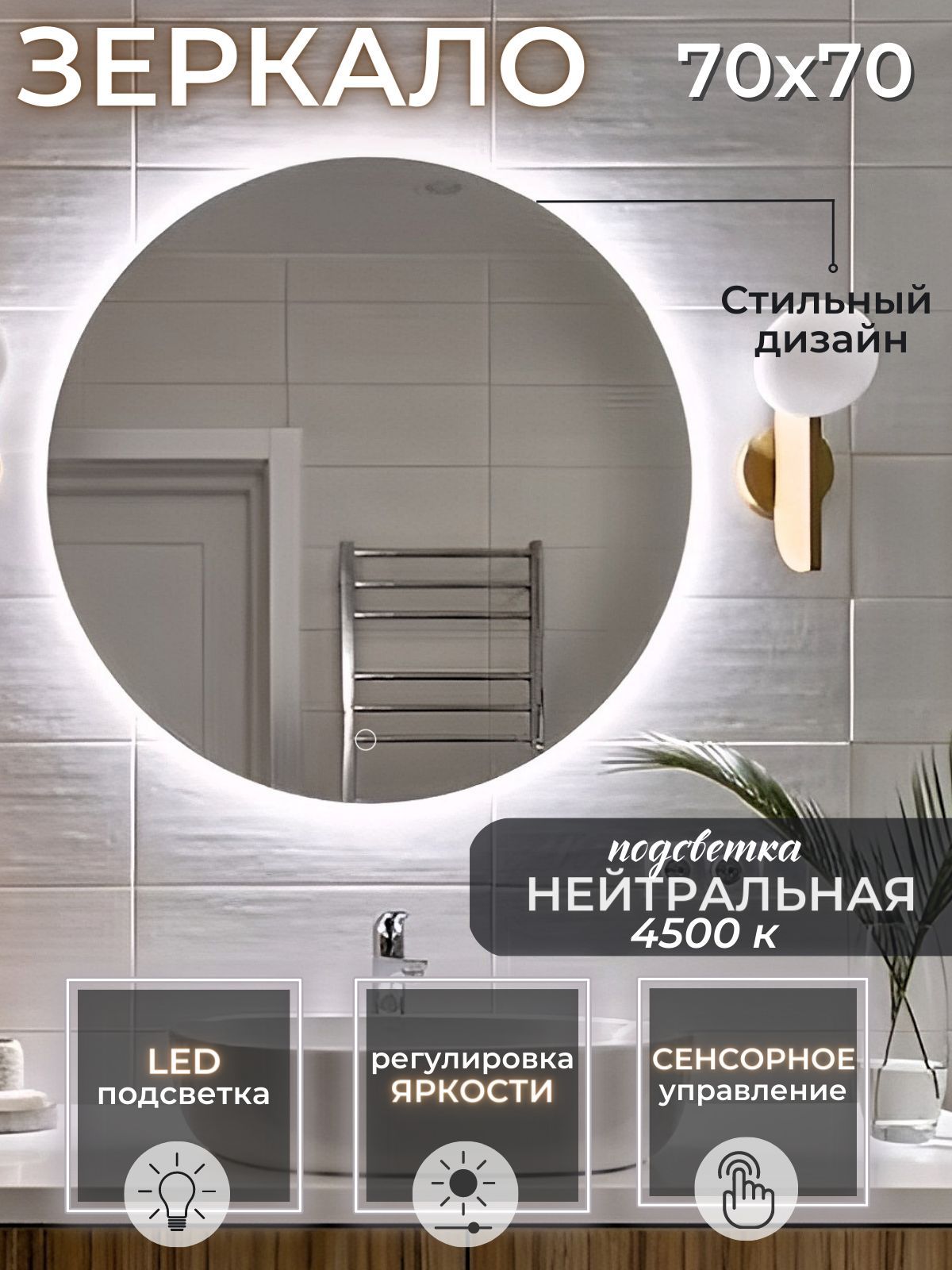 Зеркала для ванной купить на OZON по низкой цене