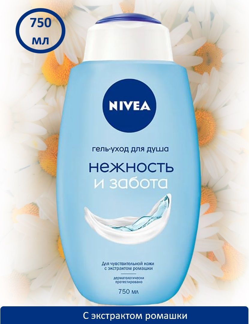 Nivea гель уход для душа. Нивея нежность и забота гель для душа. Нивея гель для душа нежность и забота 750 миллилитров. Нивея гель для душа нежное увлажнение и забота 700. Гель для душа нивея женский питание и забота.