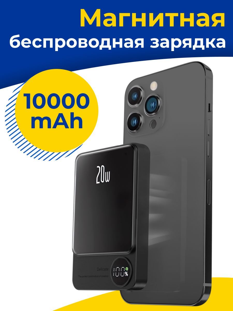 Внешний аккумулятор (Power Bank) Yookie Magnet Wireless Power Bank 20W_YOO  - купить по выгодным ценам в интернет-магазине OZON (927225294)