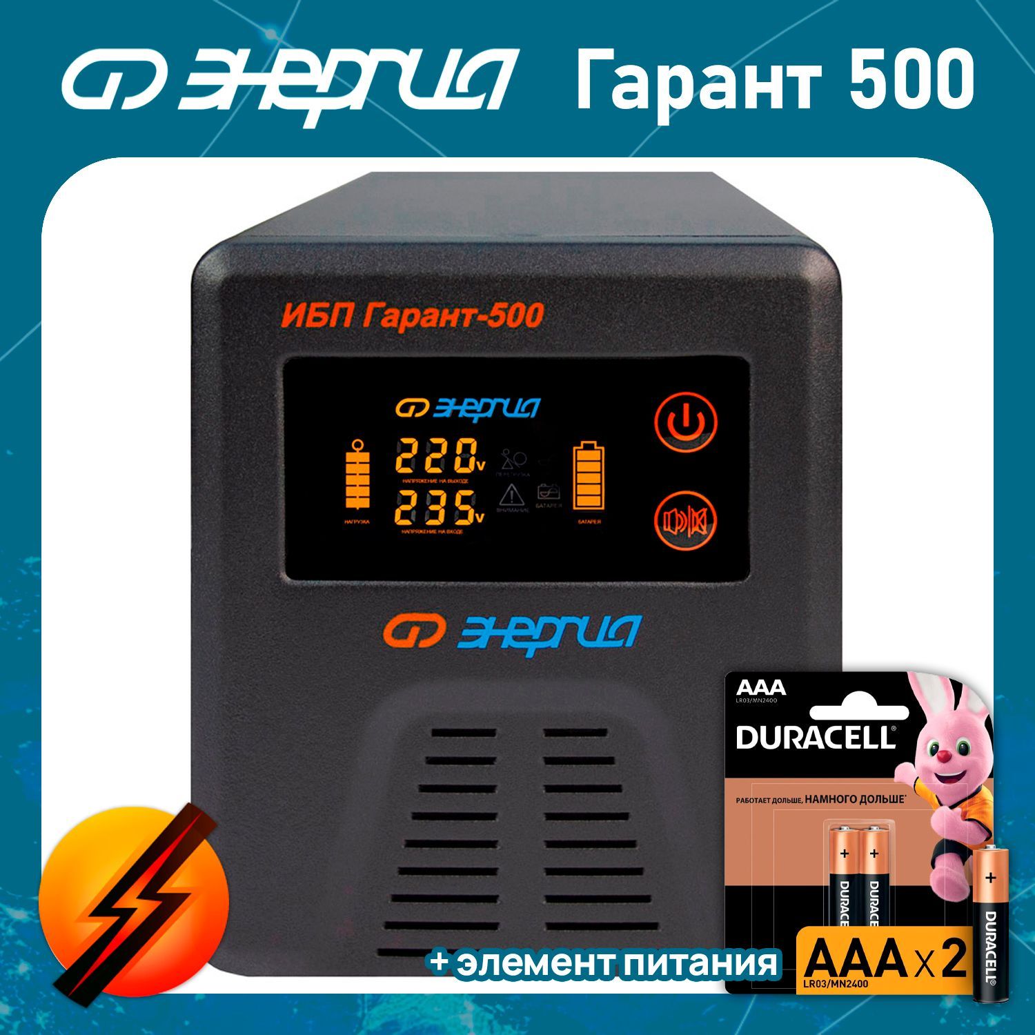 Ибп энергия 500 отзывы. Ибп энергия 500 отзывы. Инвертор пн-750. Ибп энергия гарант 500. Энергия ибп pro 500.