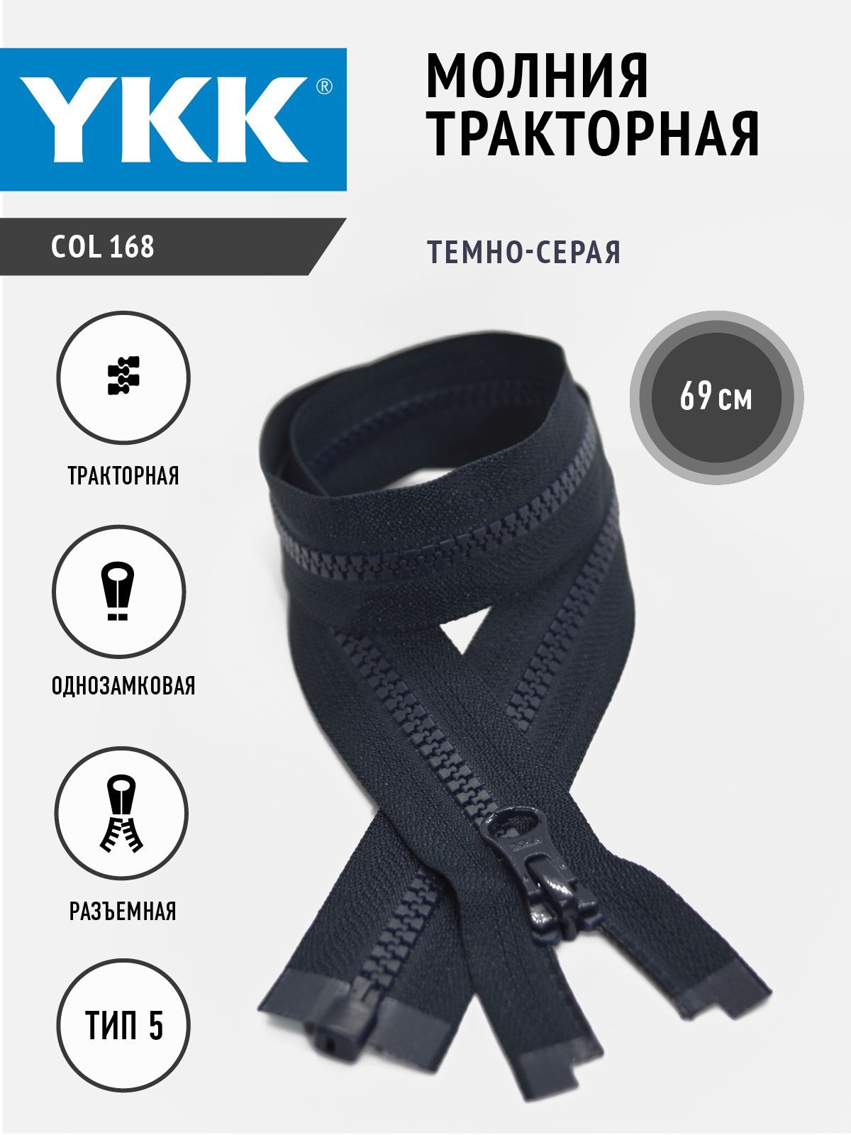 Купить Молнию Трактор 5