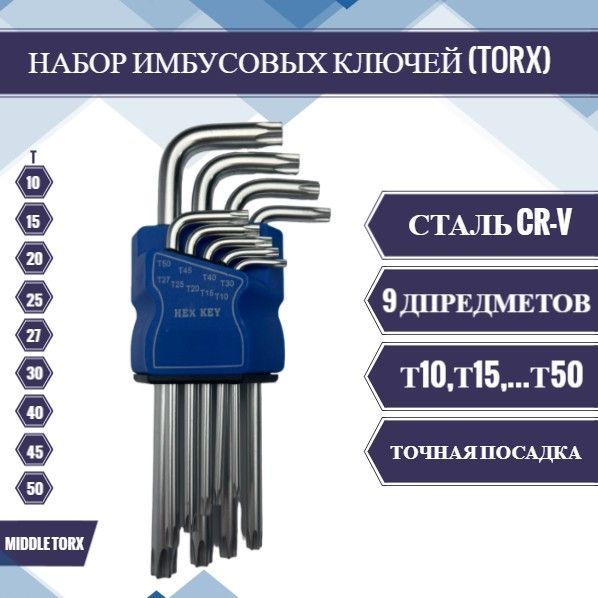 Купить На Озон Набор Ключи Звездочка