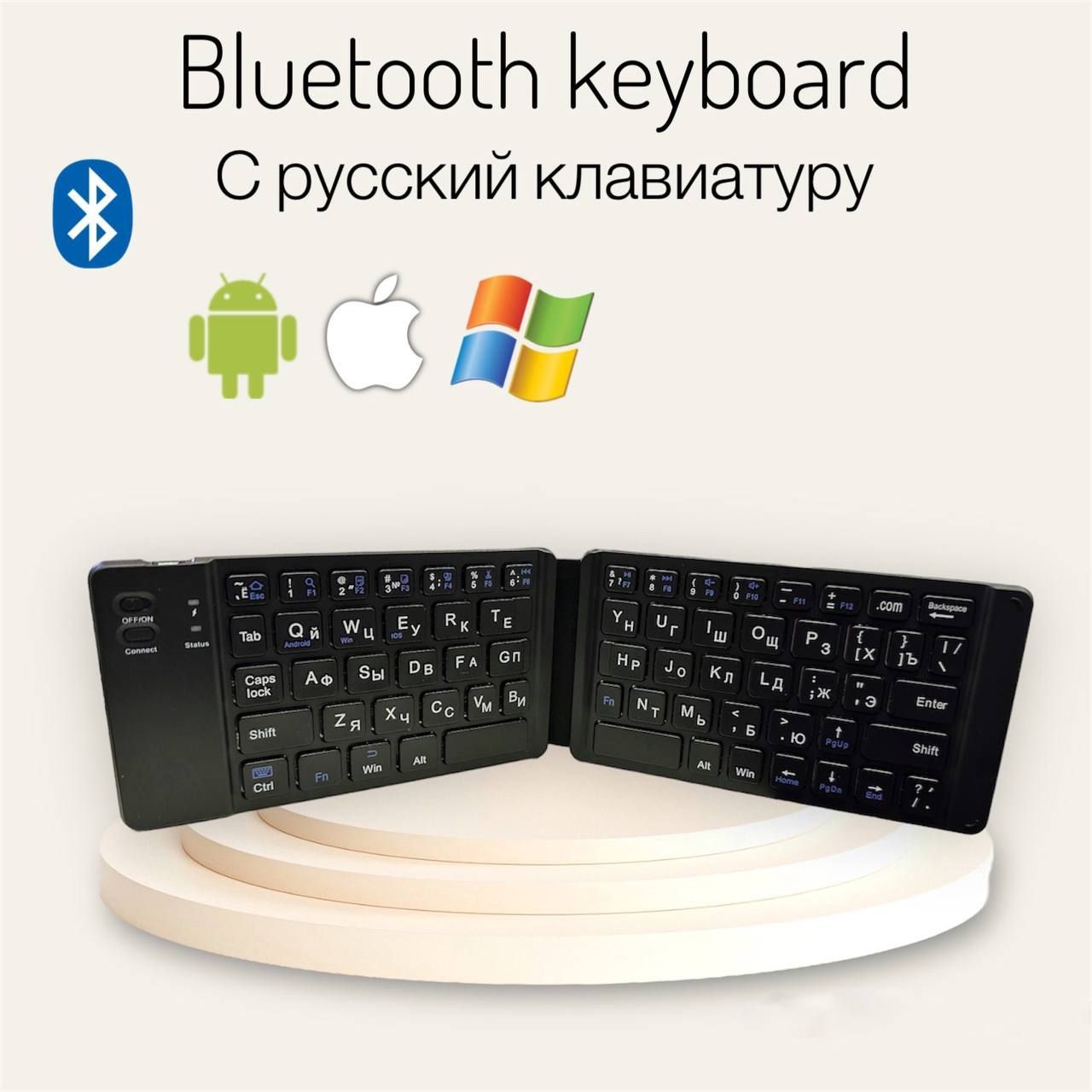 БеспроводнаяскладнаяBluetoothклавиатурасрусскойраскладкойAtouchMini