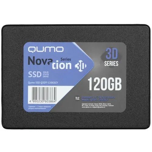 Samsung120ГБВнутреннийSSD-дискSSDнакопитель120GBQUMONovationTLCQ3DT-120GSCY(Q3DT-120GSCY)