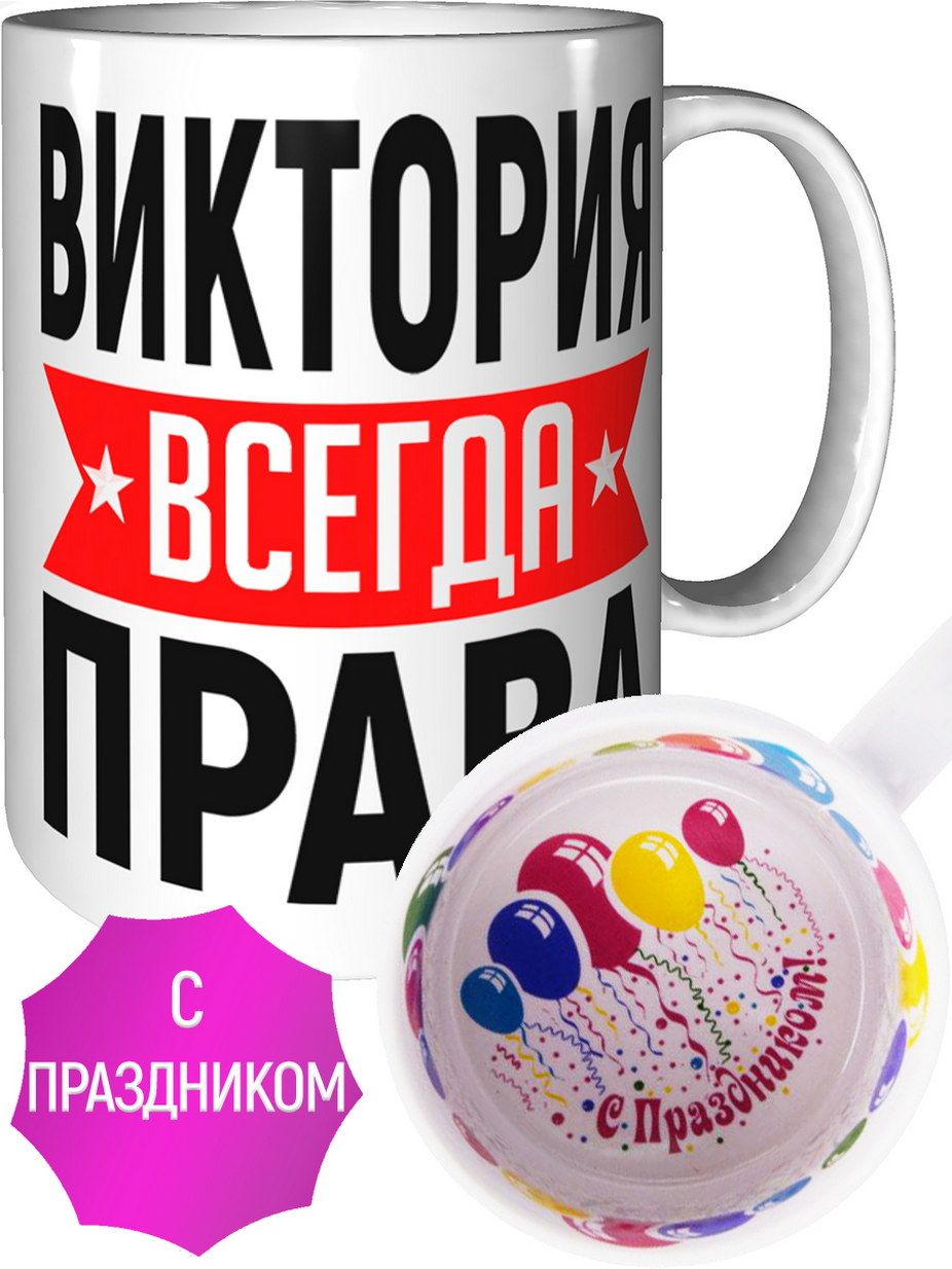 Картинки с именем виктория