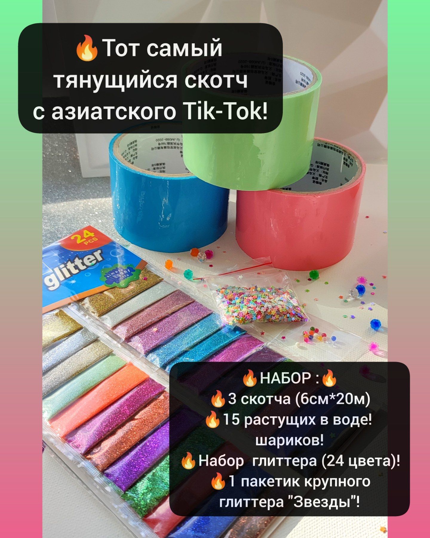 Нано Скотч Фикс Прайс