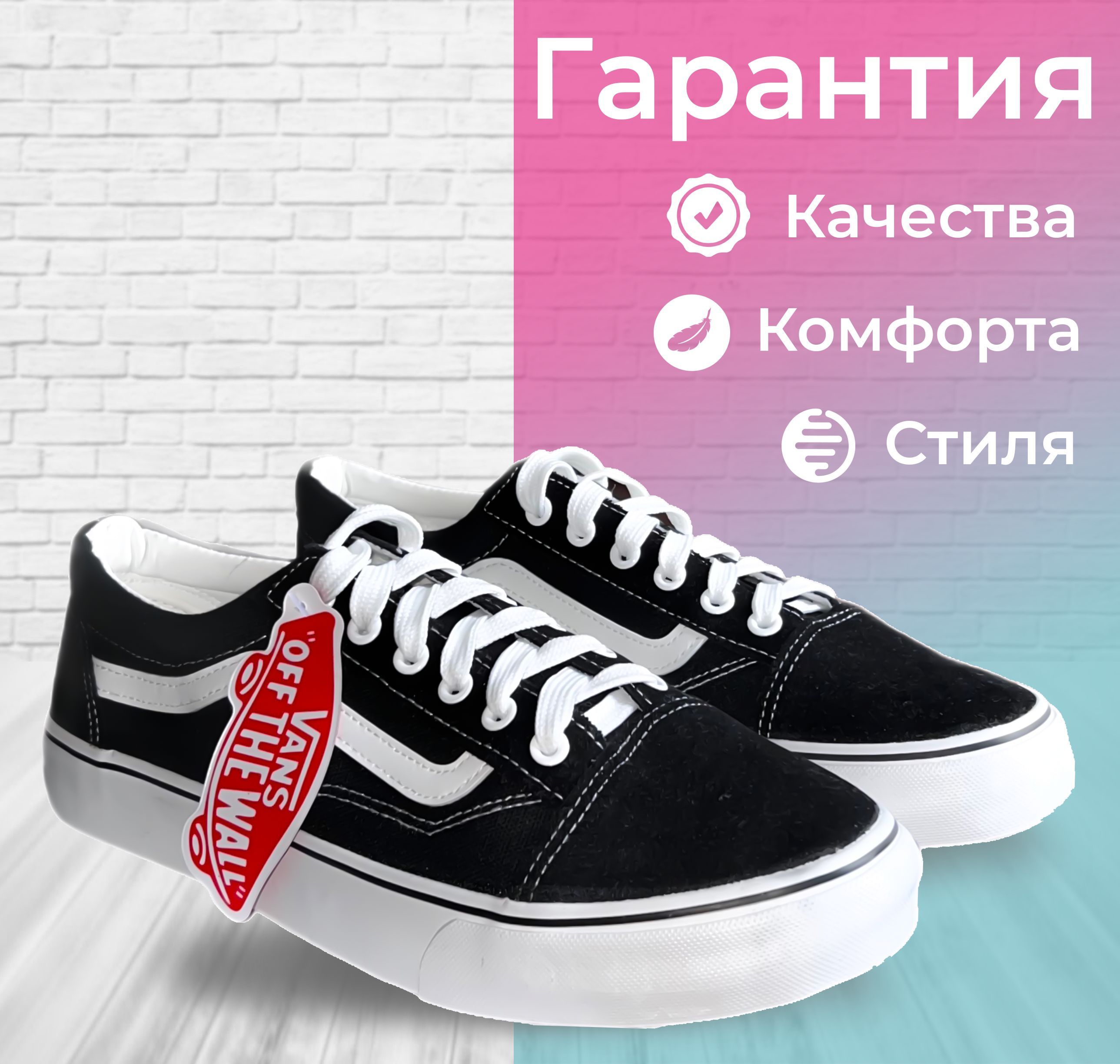 40 стильных образов, с чем носит женские кеды Vans