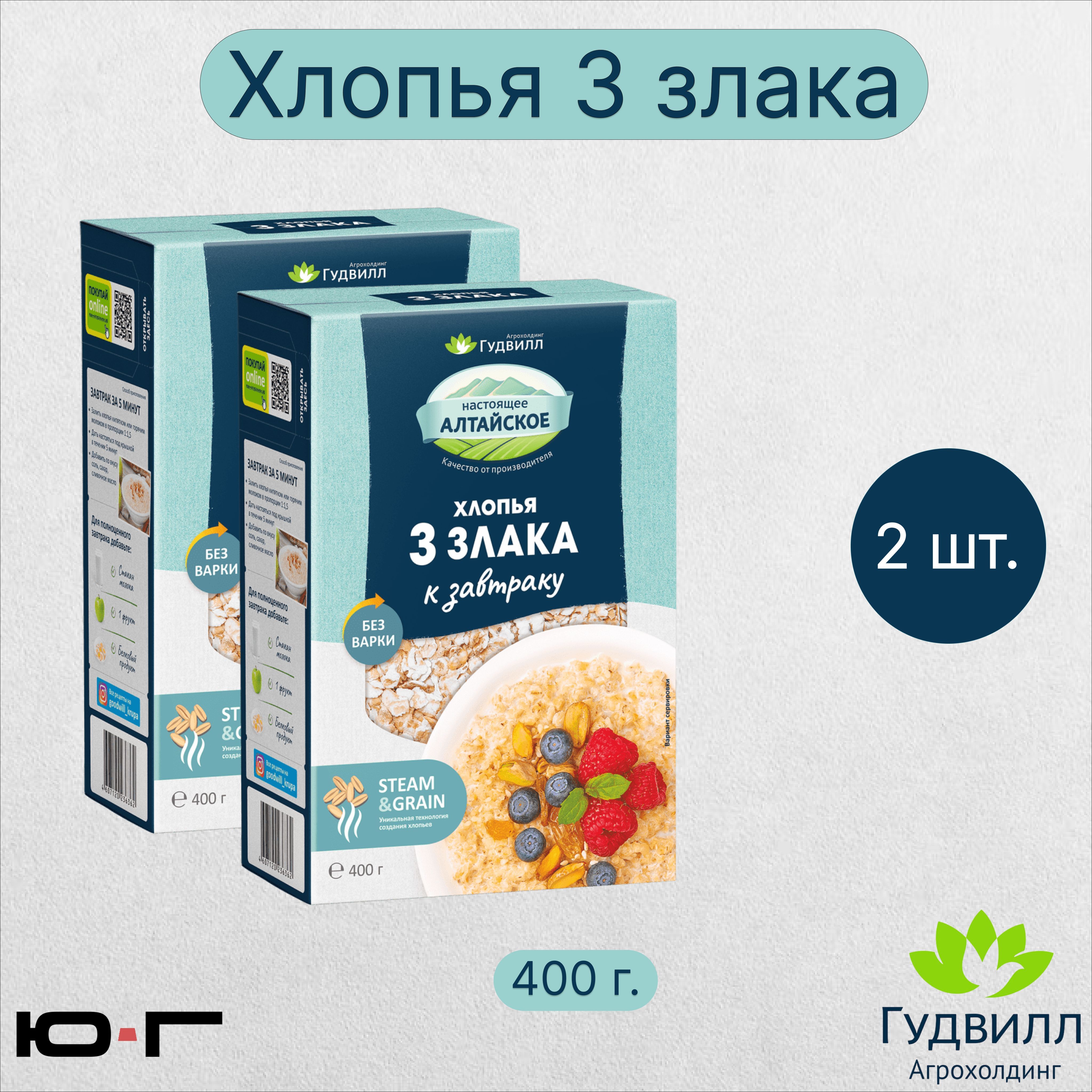 Сухой Завтрак Три Друга Купить