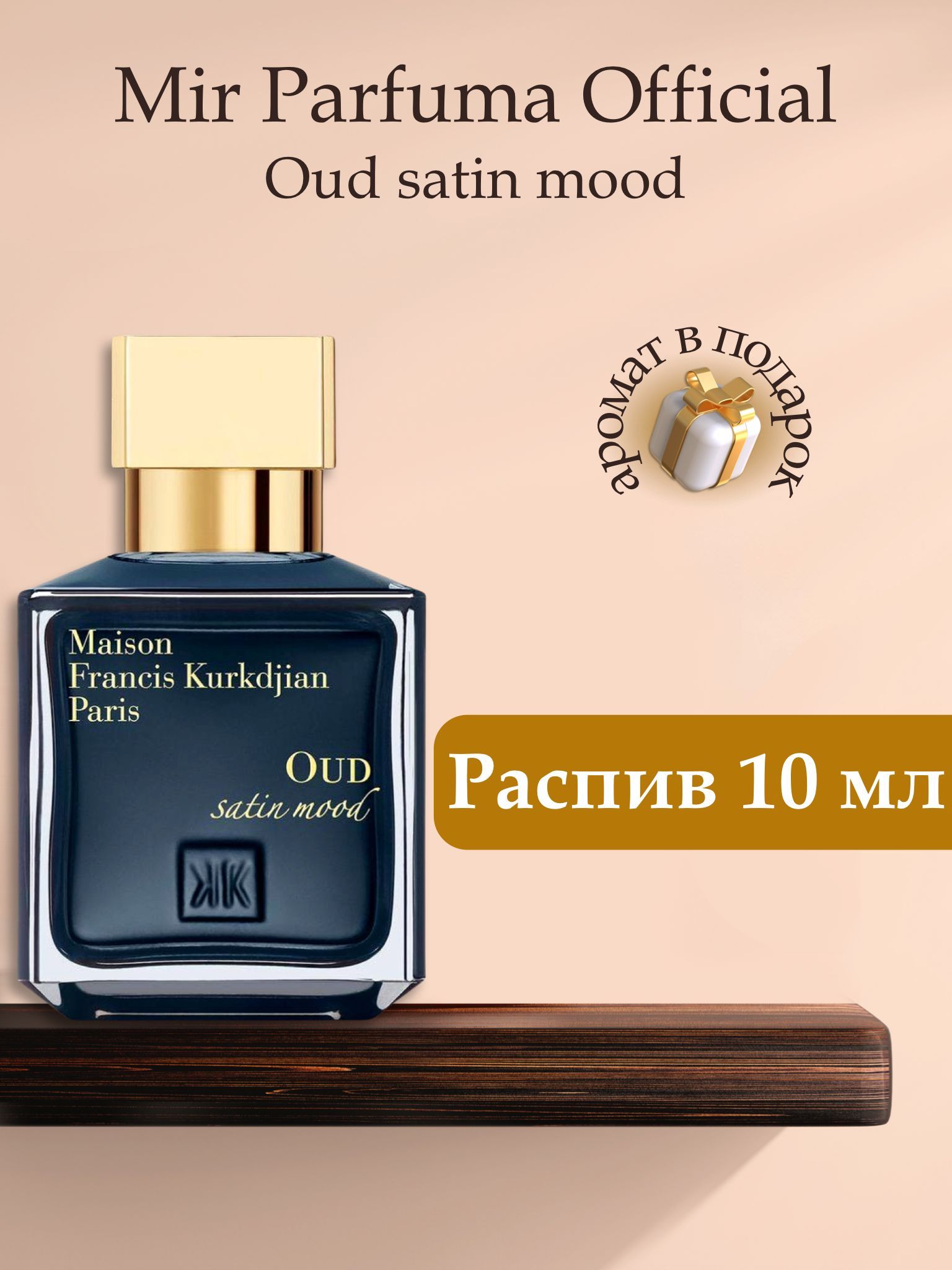 Oud satin mood