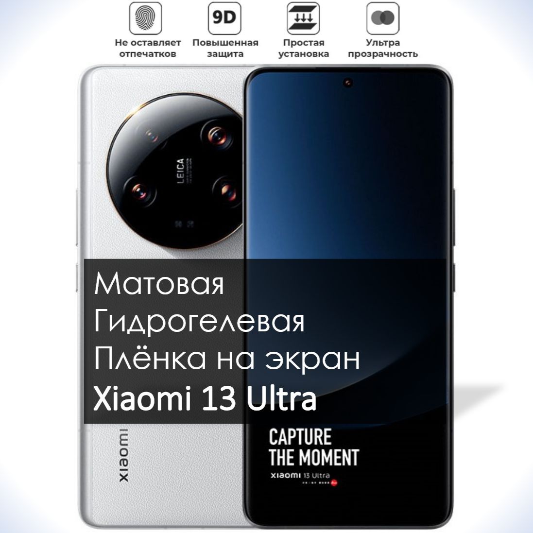 Syoss осветлитель 13. 13 ultra отзывы. 13 ultra отзывы. Xiaomi 13 ultra. 13 ultra отзывы.