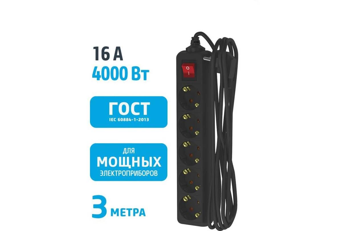 удлинитель фотон 16а