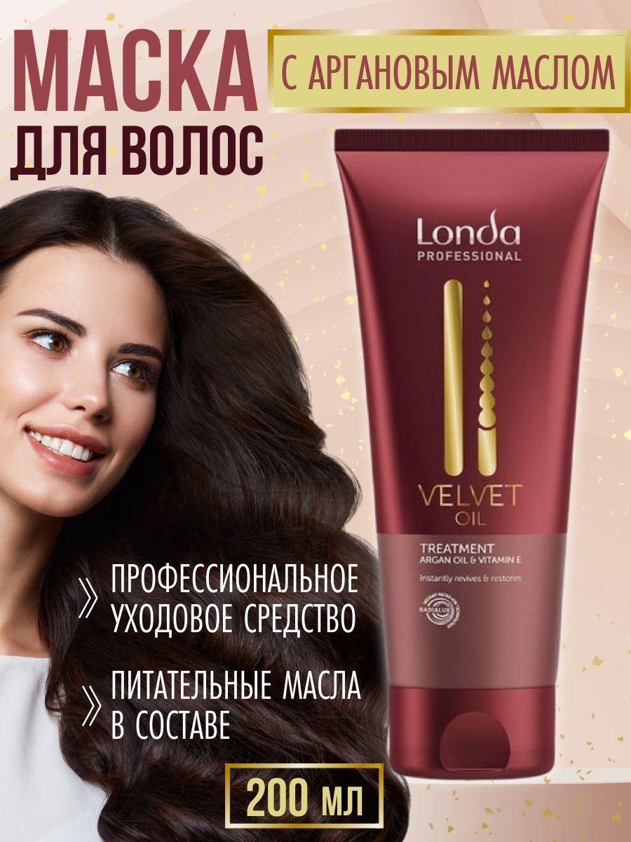 Londa Professional Масло Для Волос Купить Ангарск