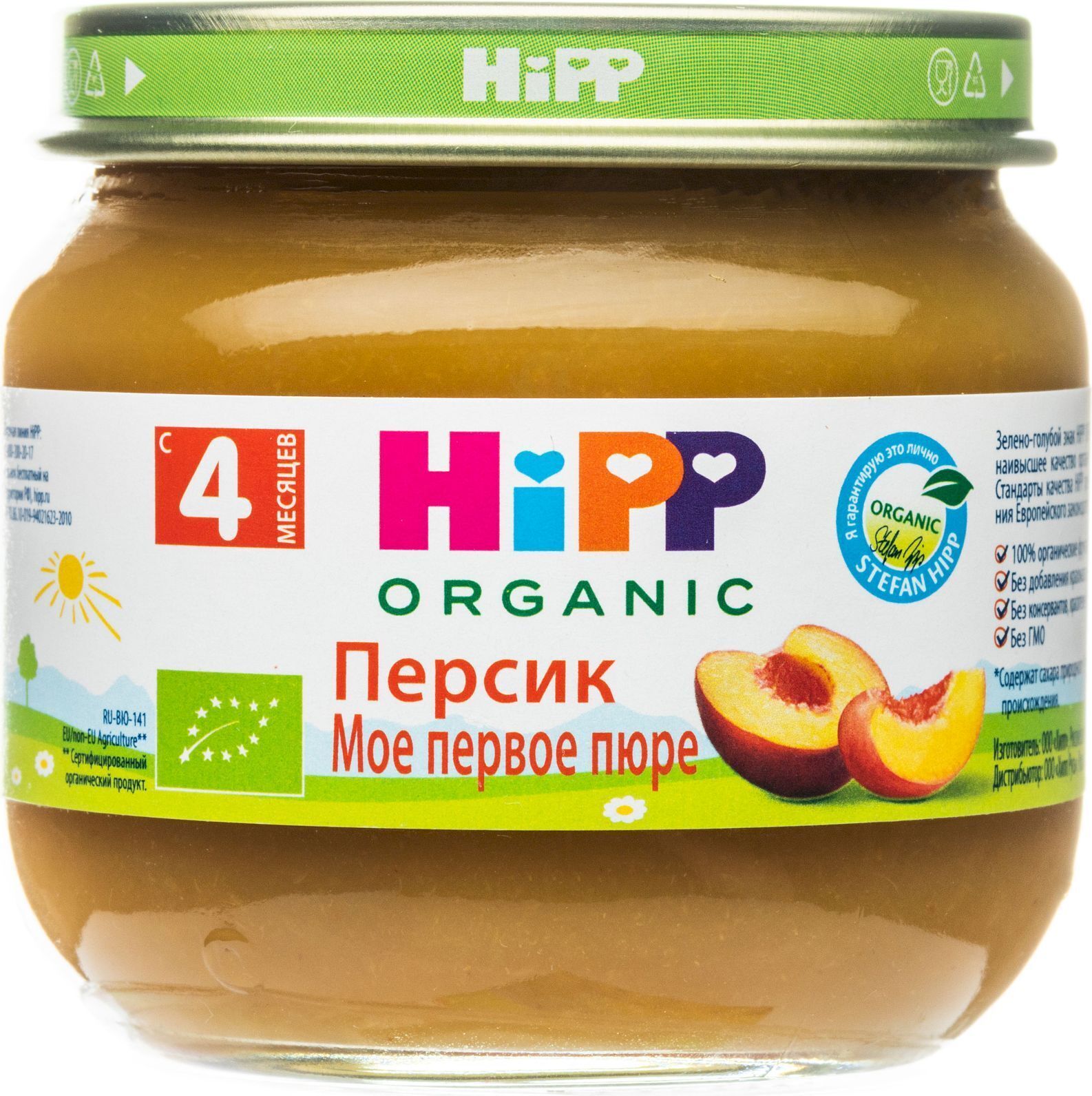 Пюре растворимое. Hipp Organic. Пюре персик с 4 мес., 80 г. Пюре Hipp Organic слива, 80гр.