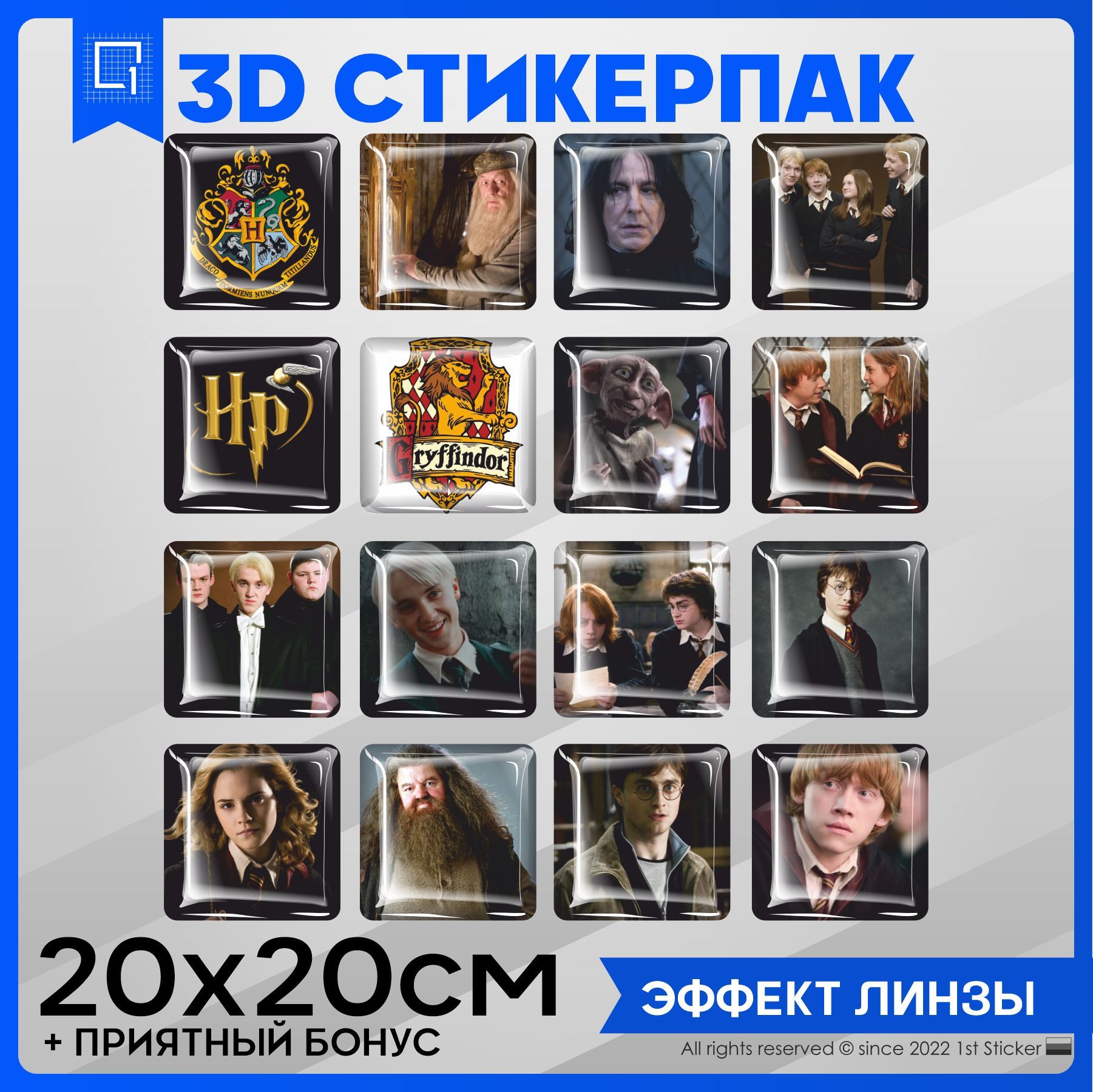 Объемные виниловые наклейки для творчества и техники - <b>Harry</b> <b>Potter</b> это сти...