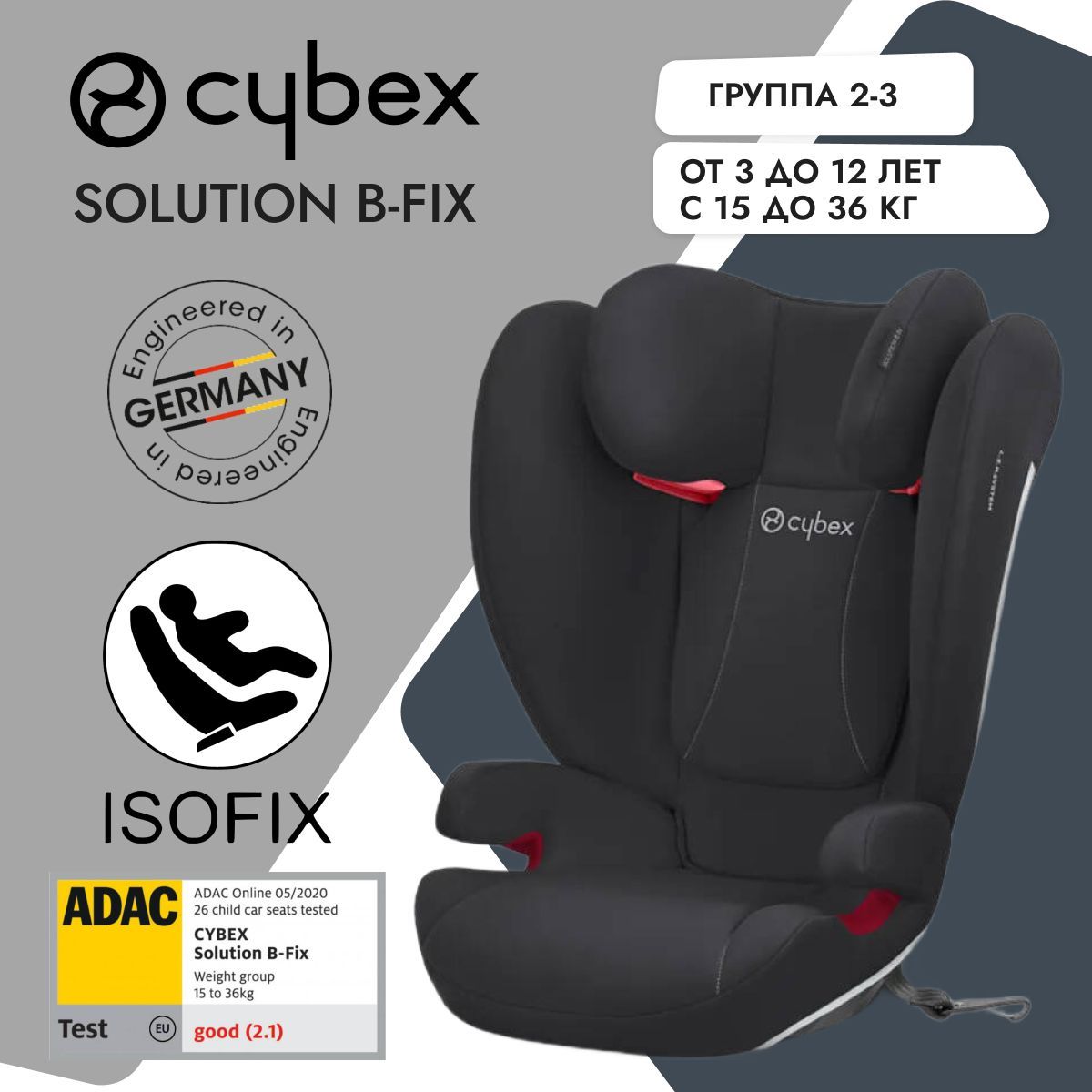 Cybex Free Fix OZON