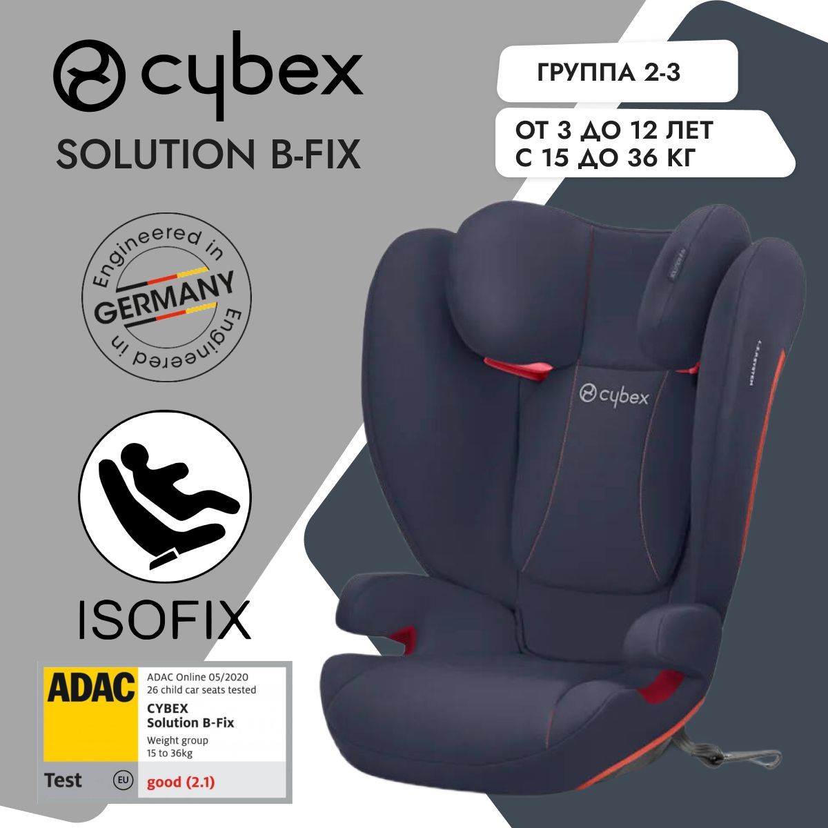 Кресло cybex без изофикс