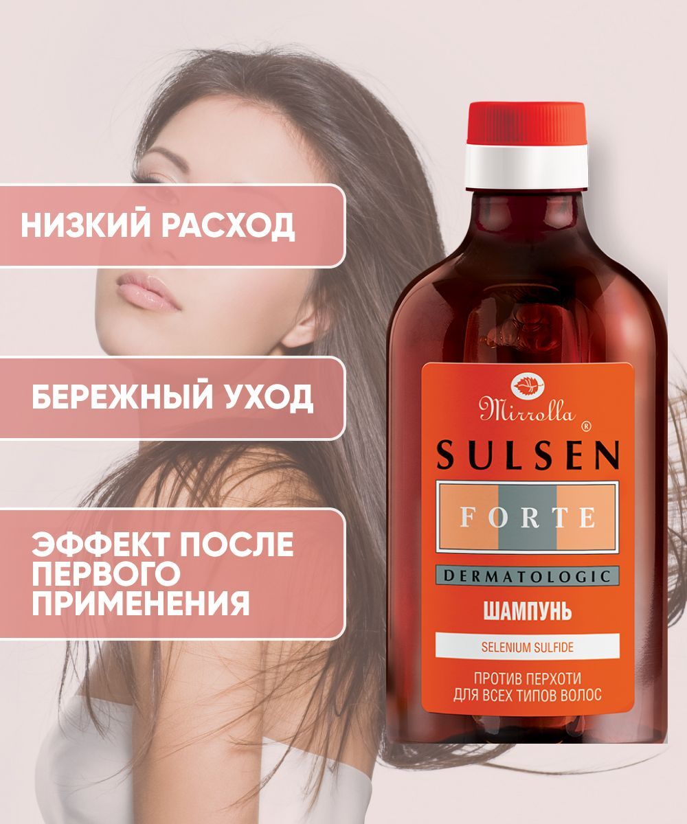 Сульсен Форте Отзывы Против Перхоти
