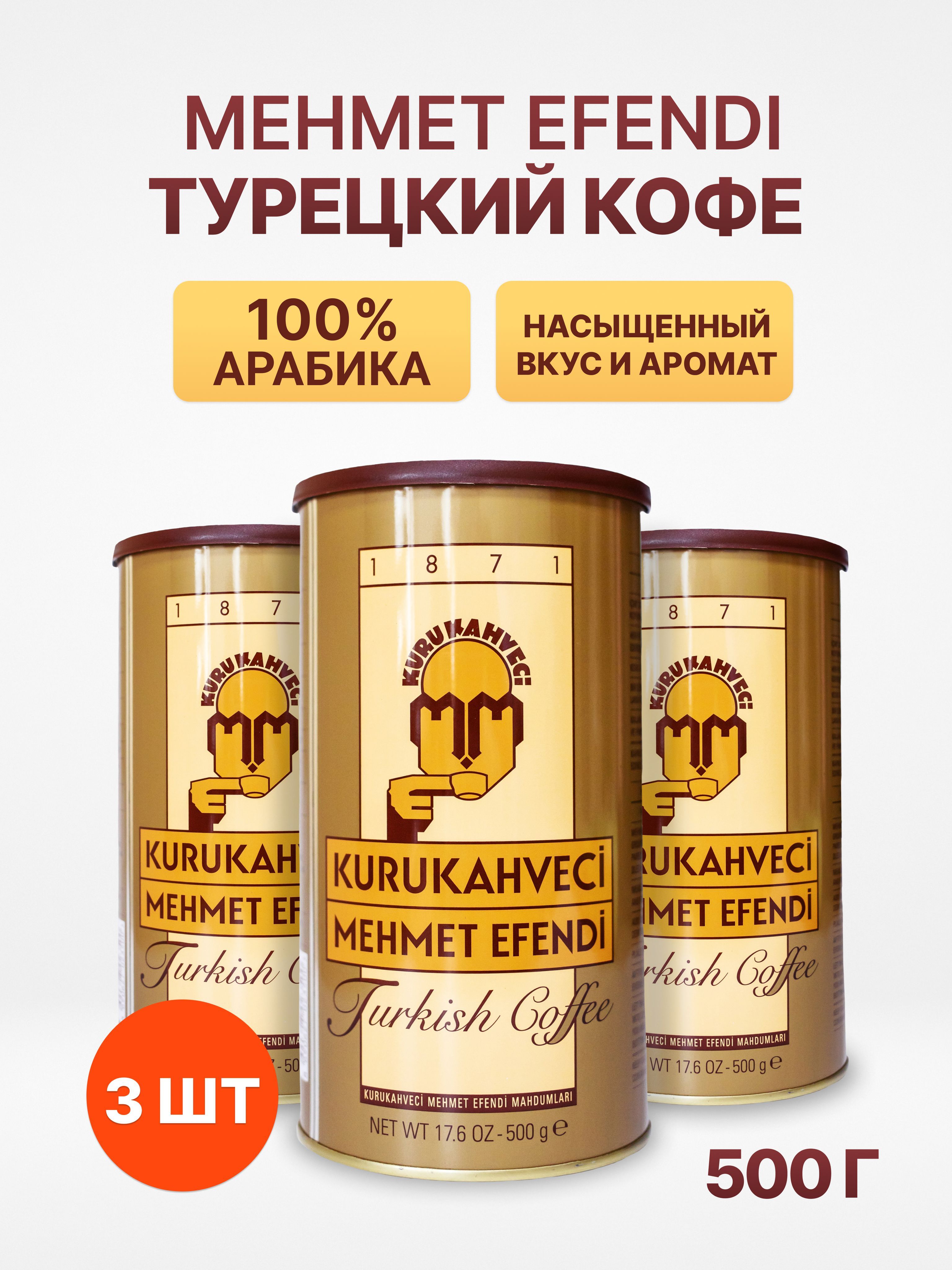 Кофе Турецкий Молотый Купить На Озоне