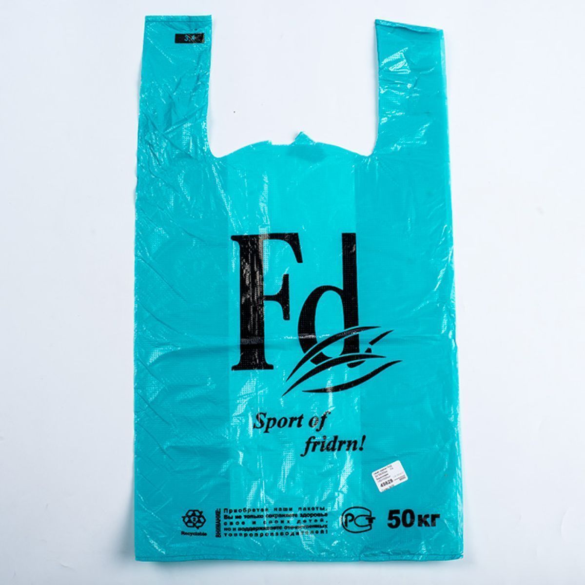 Пакет майка «радуга 45» 250х450. Пакет майка бирюзовый. Большие пакеты озон. Пакет майка на озоне. Пакет майка на озоне.