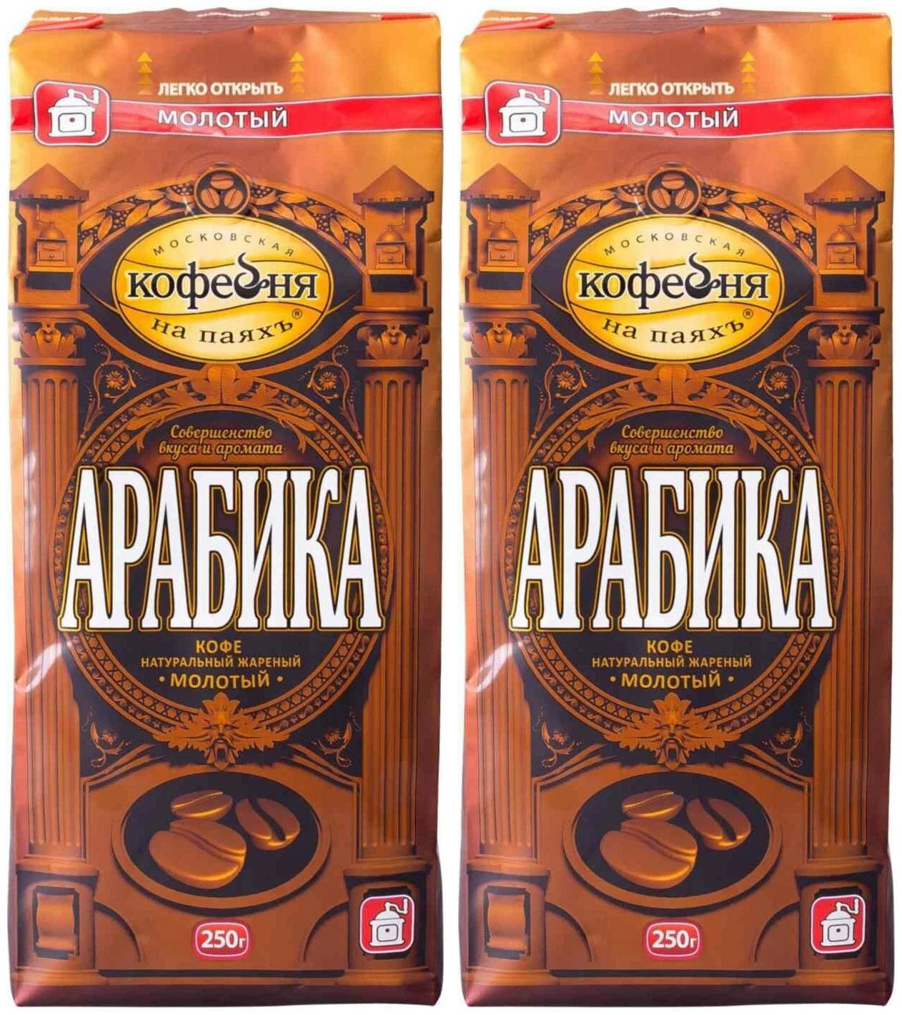 Кофейня На Паяхъ Кофе Молотый Купить