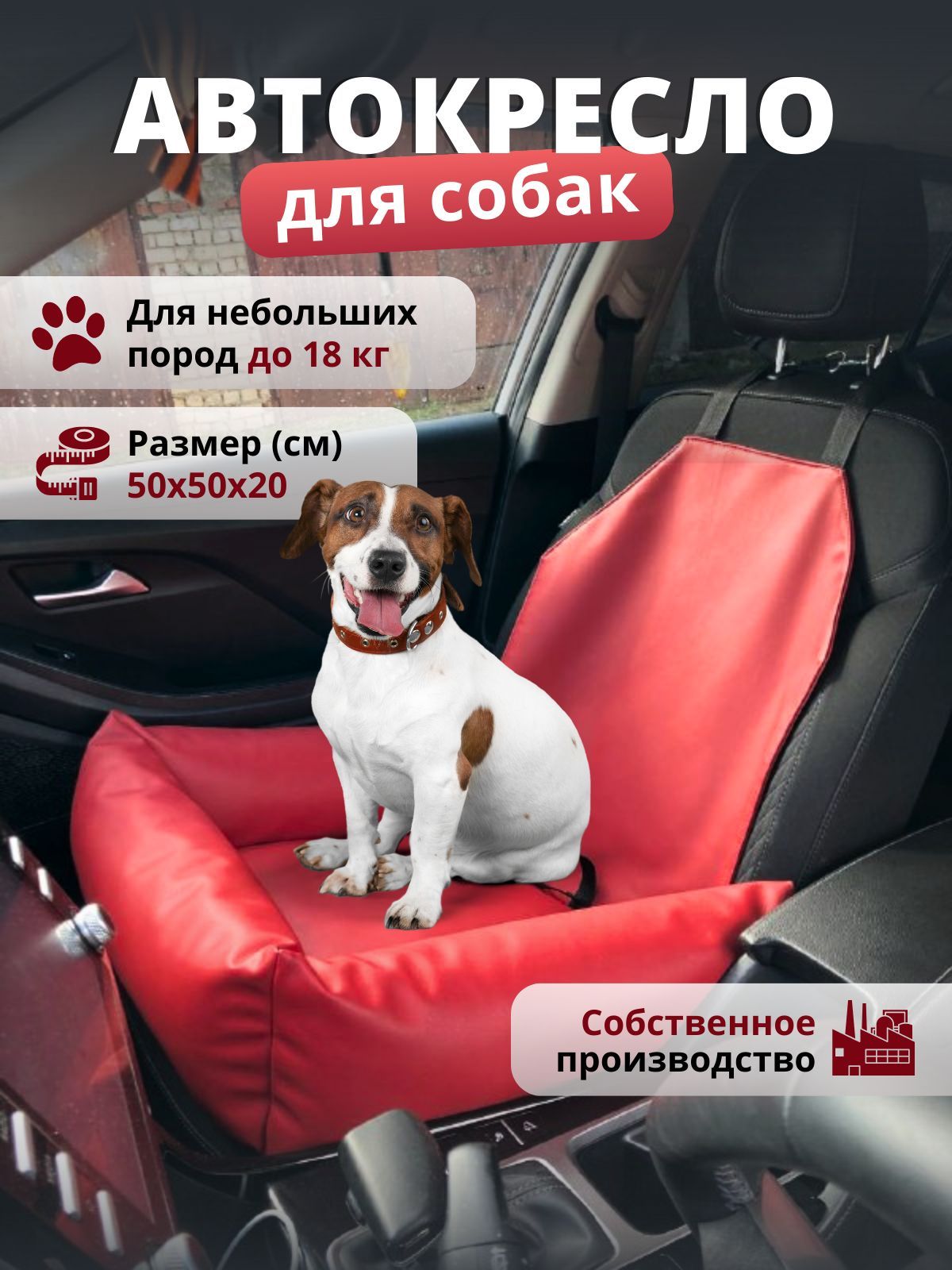 Автокресло для животных DogZone43 Автокресло - купить по выгодным ценам в  интернет-магазине OZON (976372310)