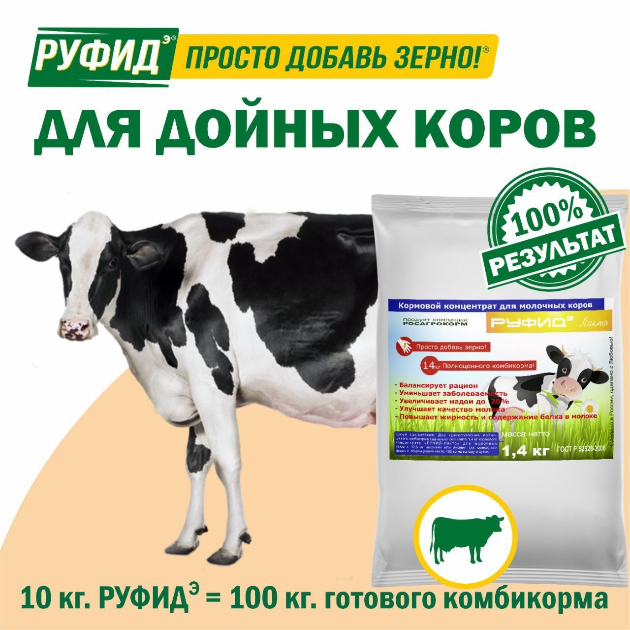 корм молочных коров. коровы в коровнике. корма лактирующих коров. комбикорм для скота. кормление сельскохозяйственных животных.