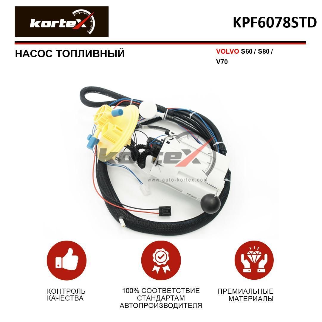 Насос топливный Kortex для VOLVO S60 / S80 / V70