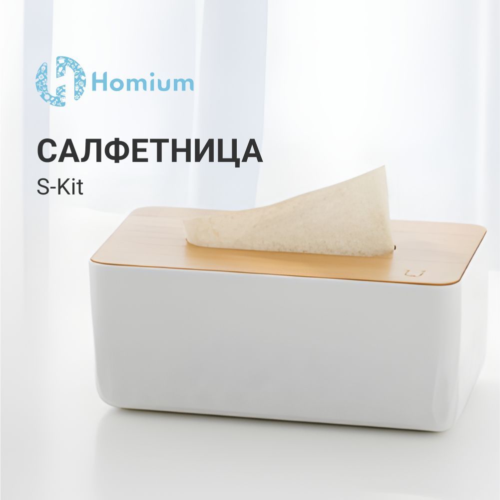 Салфетница с крышкой. Салфетки рок.