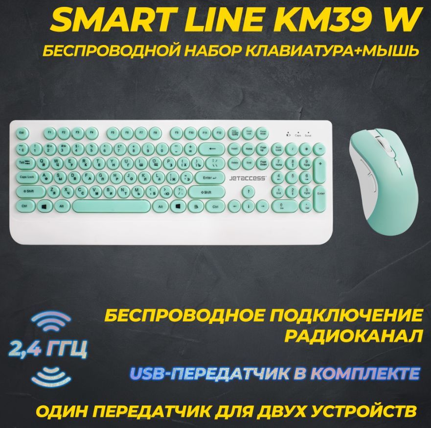 Универсальныйбеспроводнойнаборклавиатура+мышьSMARTLINEKM39WWhite-MintКлавиатураимышь