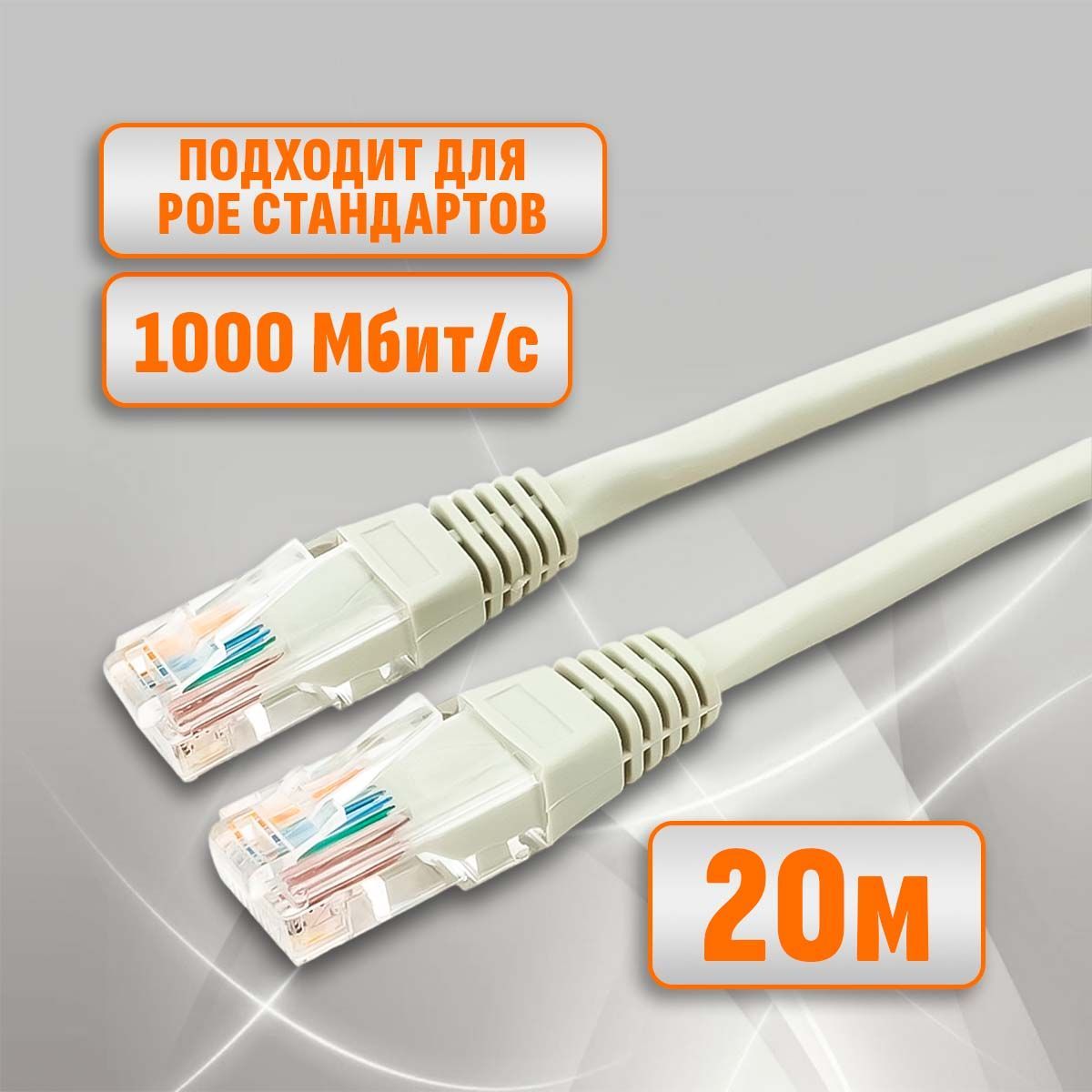 CablexpertКабельдляинтернет-соединенияRJ-45,20м,темно-серый