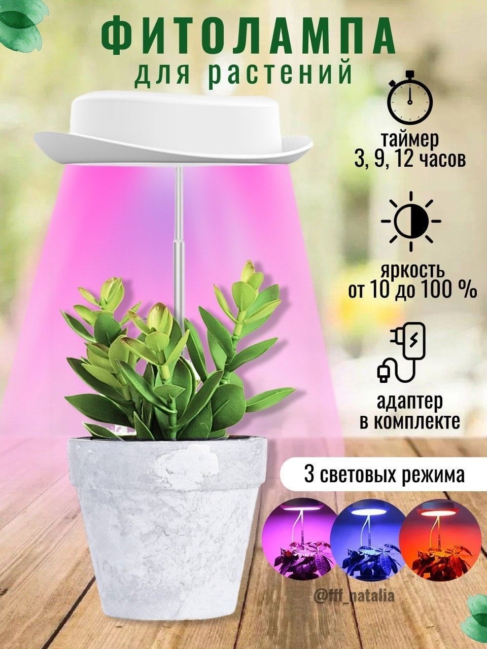 Osram фитосветильник Fluora