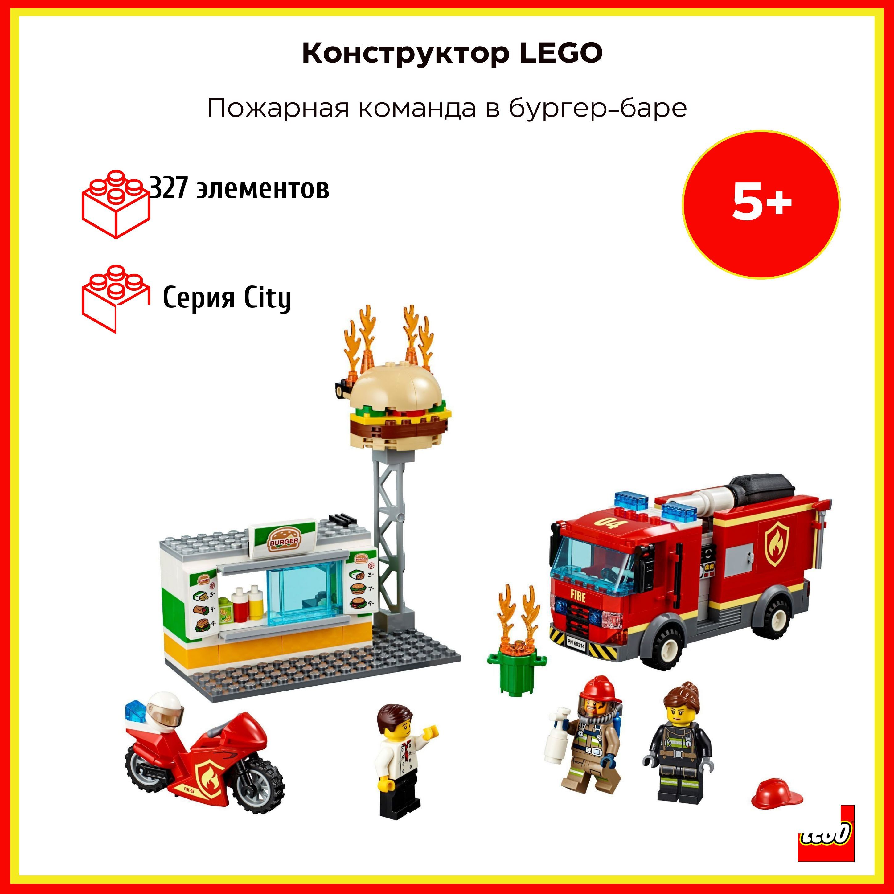 LEGO 60214 City OZON 1011802239