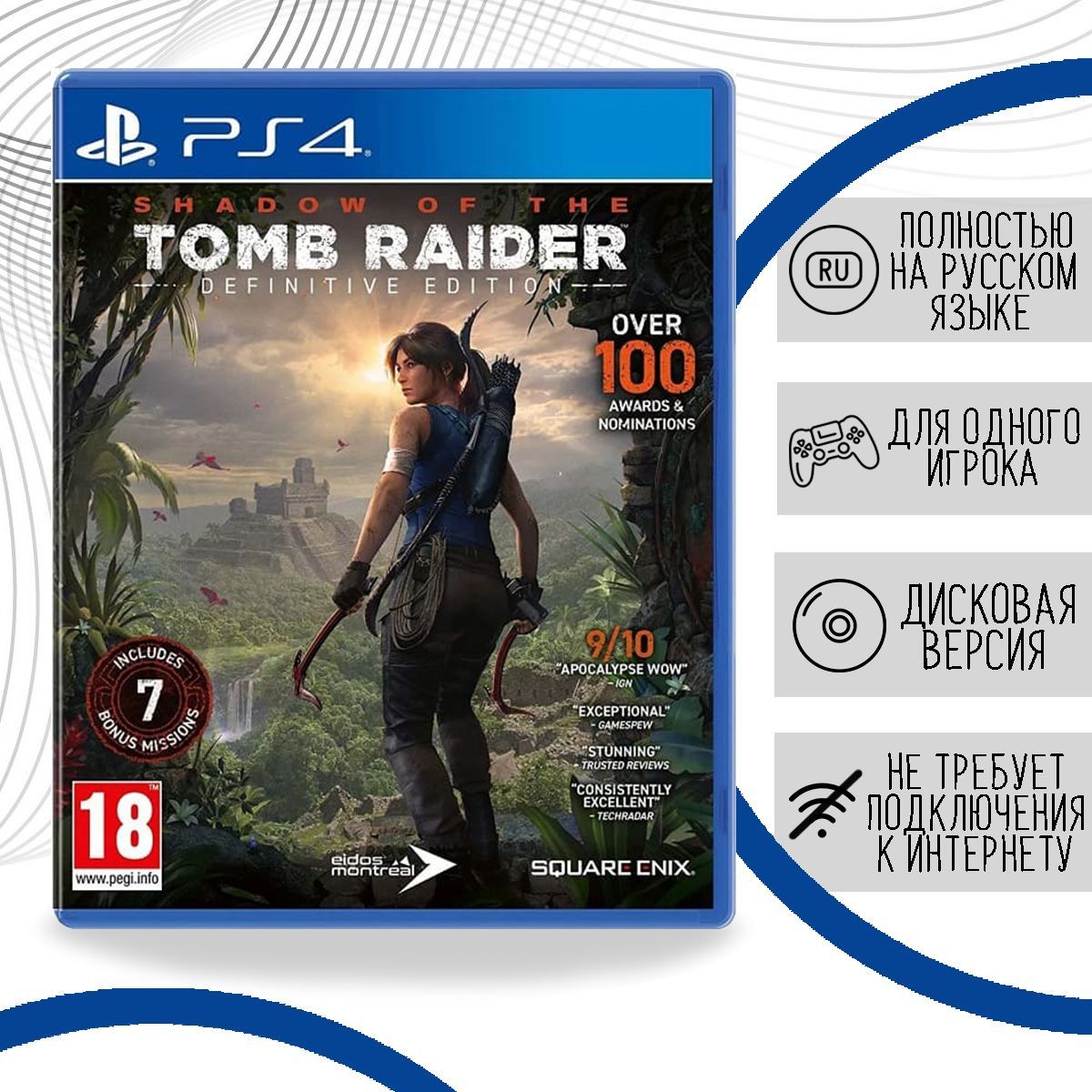 Игра Shadow of the Tomb Raider (PlayStation 4, Русская версия) купить по  низкой цене с доставкой в интернет-магазине OZON (989186466)