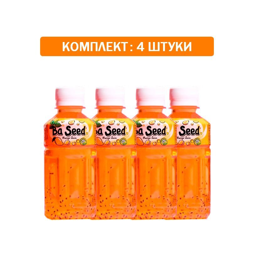 Jelly basilly. Ba Seed напиток. Напиток со вкусом манго и семенами базилика. Ba Seed Mango Juice напиток. Ba Seed напиток ананас.