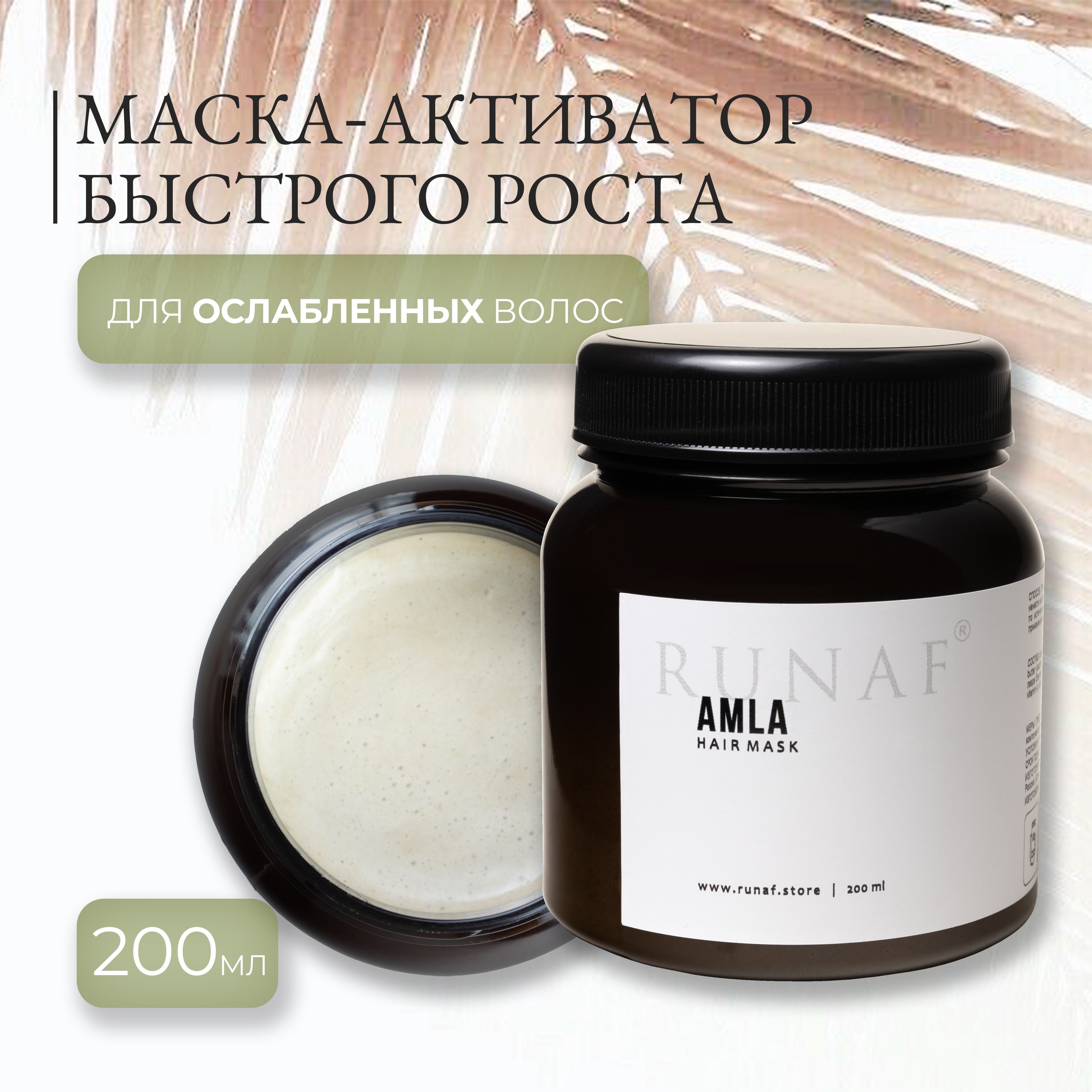 Hadad маска для волос отзывы