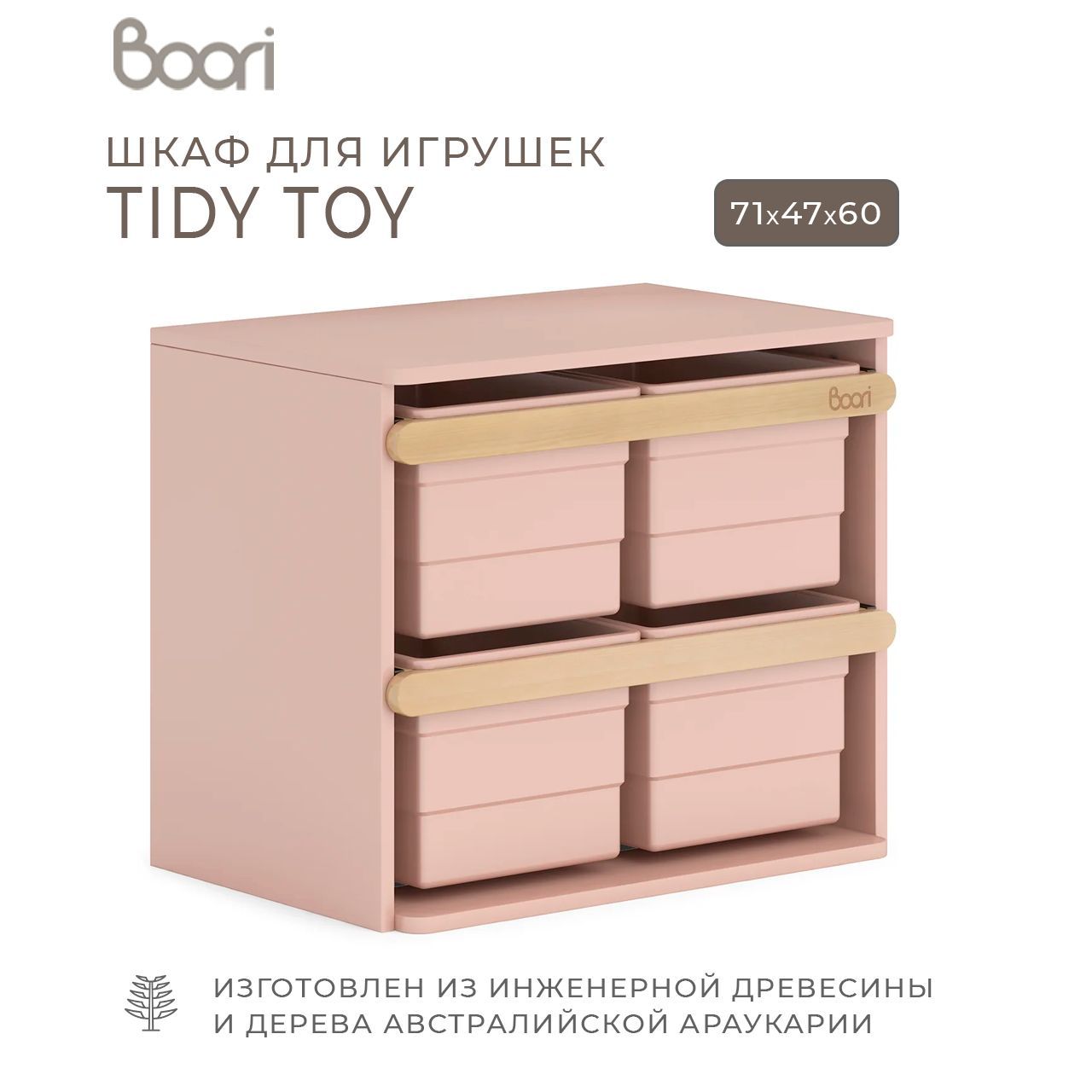 Boori toy cheap box white