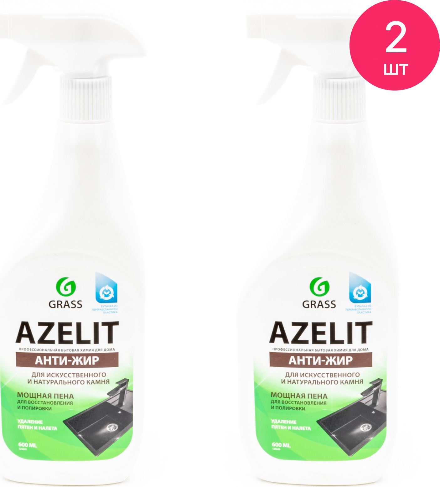 Grass azelit антижир состав. азелит чистящее средство состав. азелит для туалета. состав антижир azelit состав средства. азелит чистящее средство для кухни инструкция.