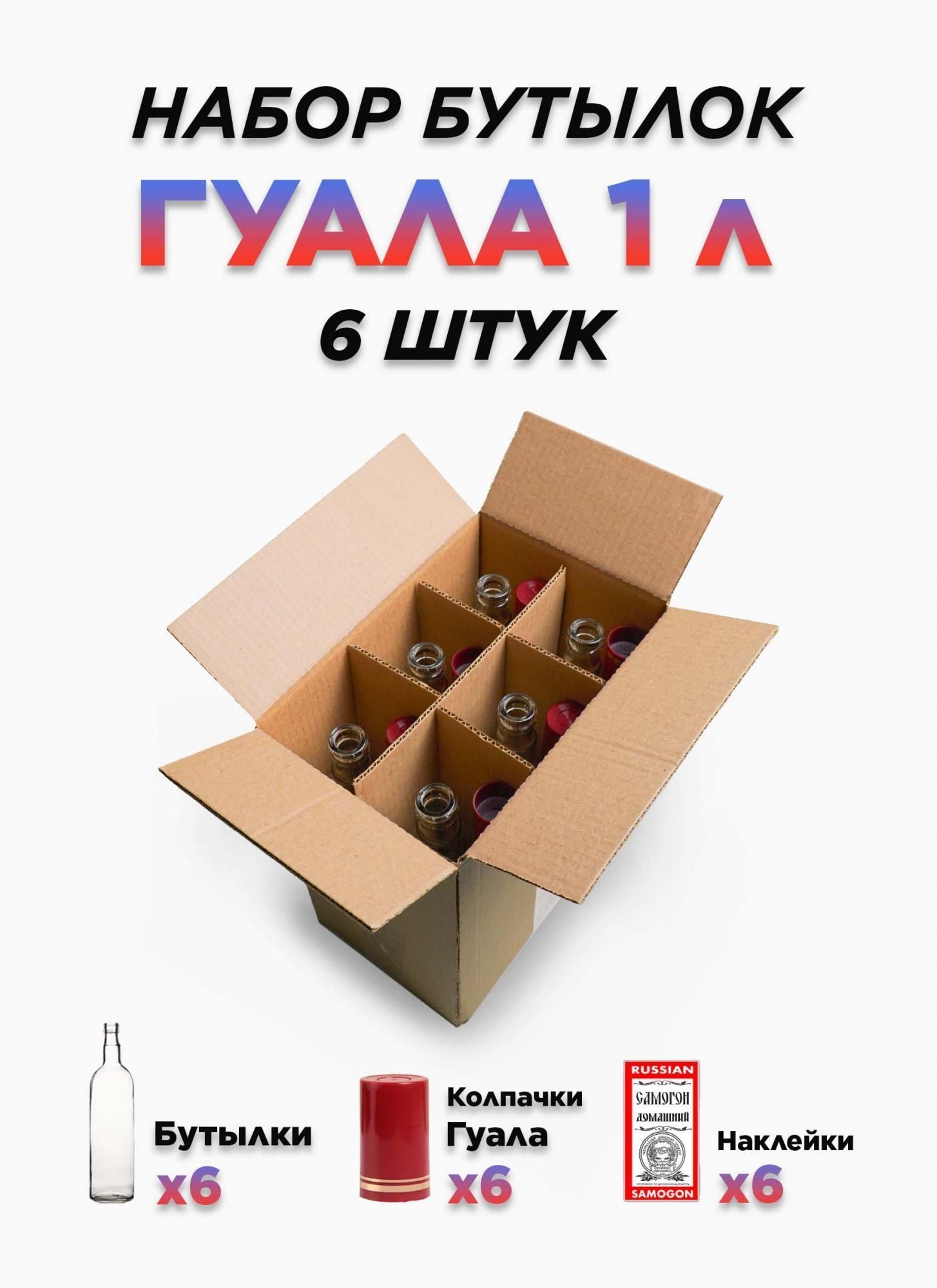 Гоним с нами Бутылка, 1 л, 6 шт