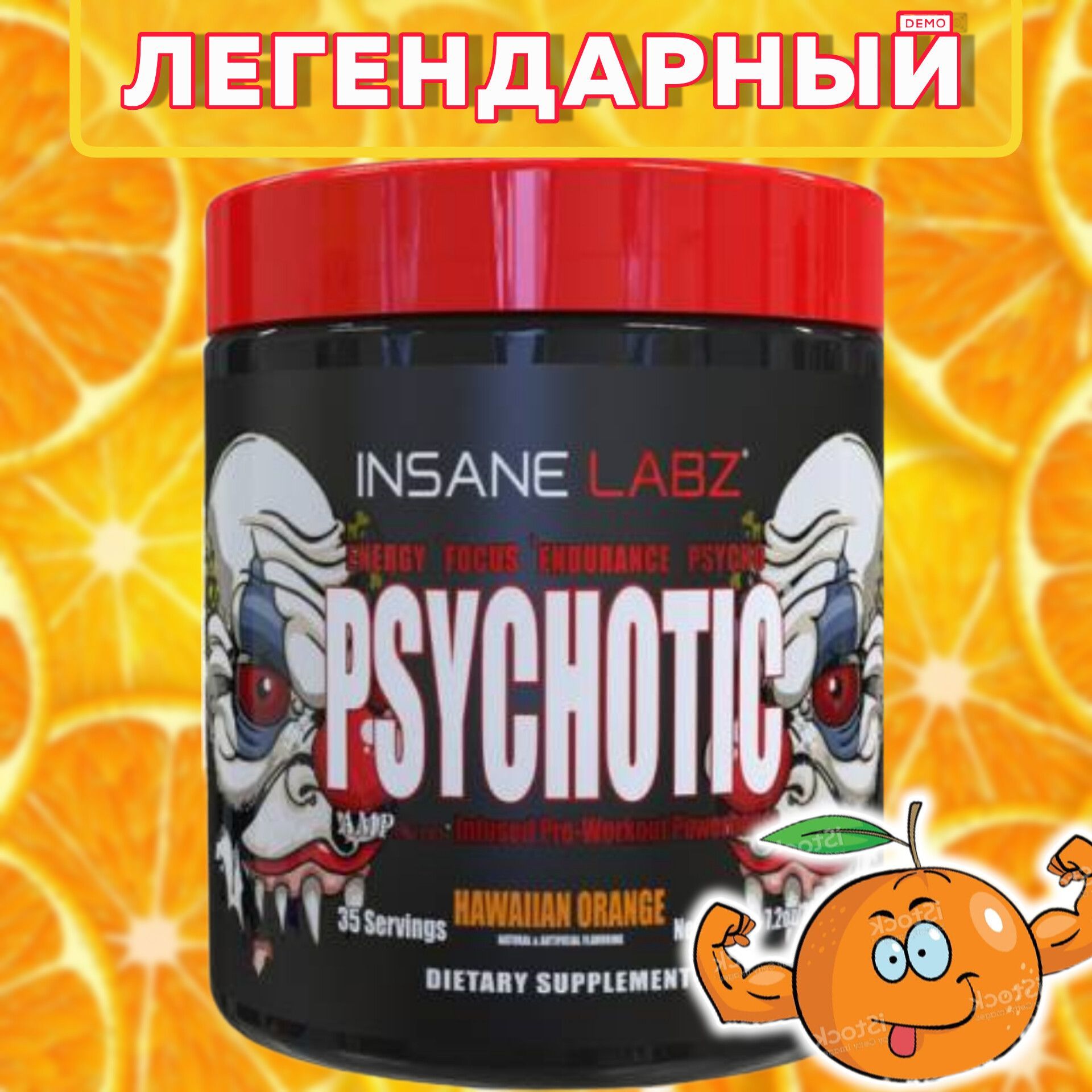 Предтренировочный комплекс порция. Insane Labs psychotic. Insane Labz banner.