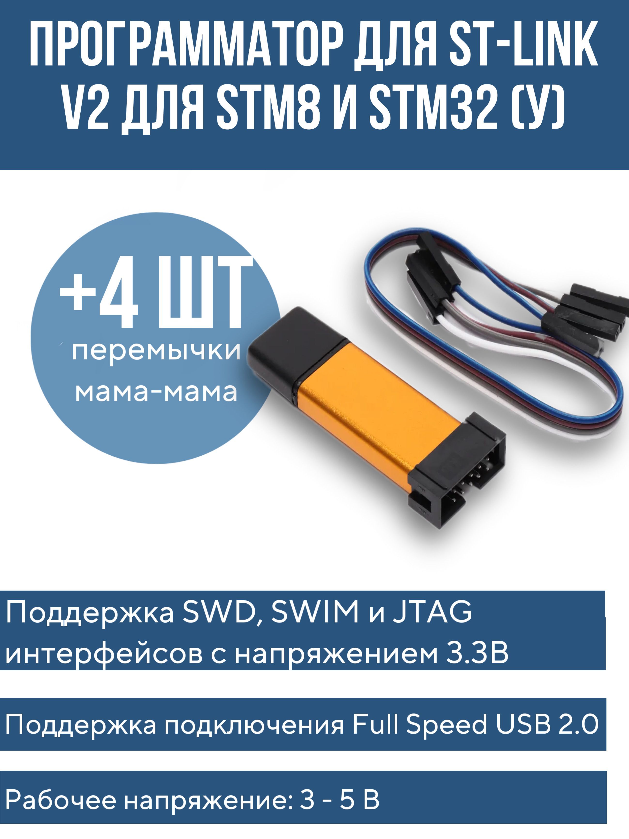 ST-LINK / V2 Внутрисхемный программатор / отладчик JTAG / SWIM / SWD для STM8 и STM32
