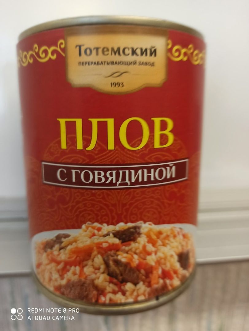 Плов с говядиной